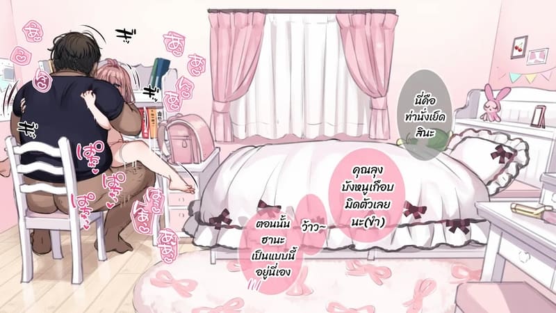 มือใหม่หัดไลฟ์สด 12